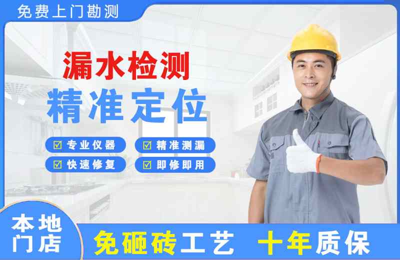 沂源漏水检测精准定位